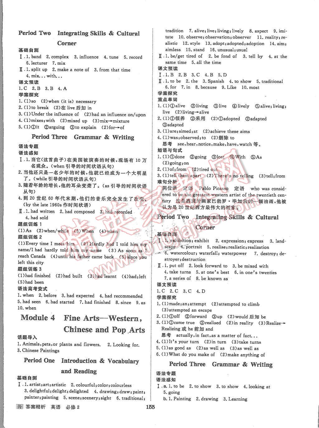 2015年步步高學案導學與隨堂筆記英語必修2外研版 第3頁