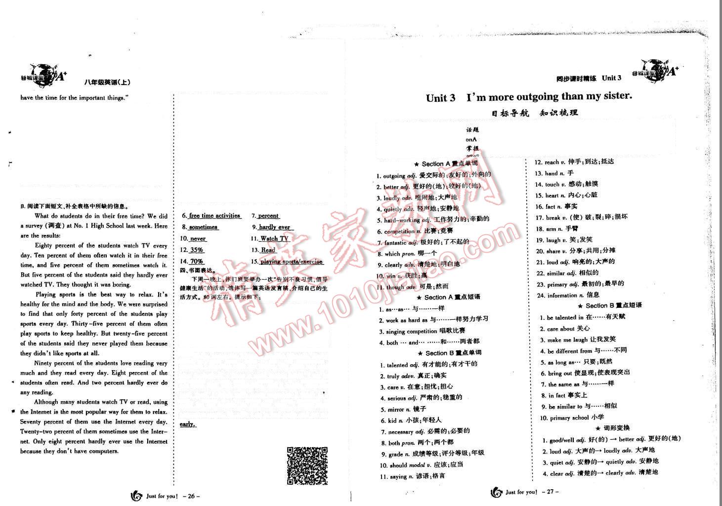 2015年蓉城课堂给力A加八年级英语上册人教版 第15页