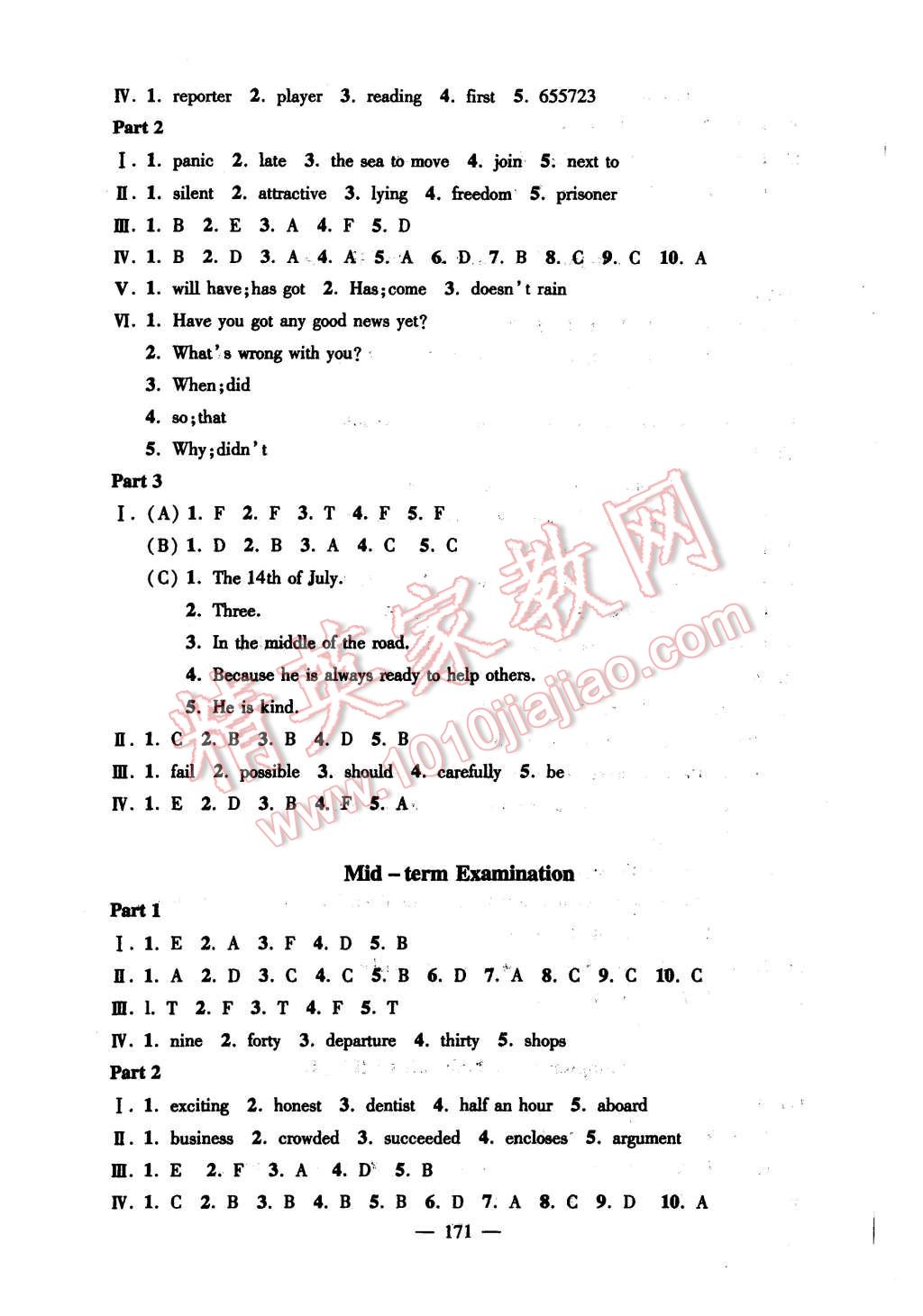 2015年鐘書金牌金試卷八年級英語上冊牛津版 第43頁