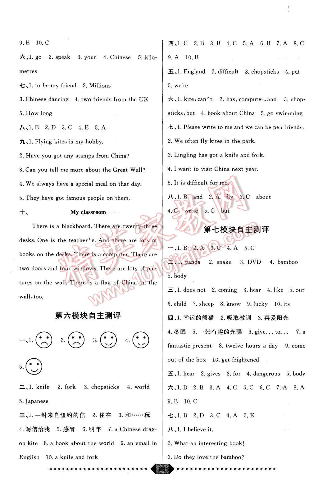 2015年陽(yáng)光計(jì)劃第一步六年級(jí)英語(yǔ)上冊(cè)外研版 第12頁(yè)