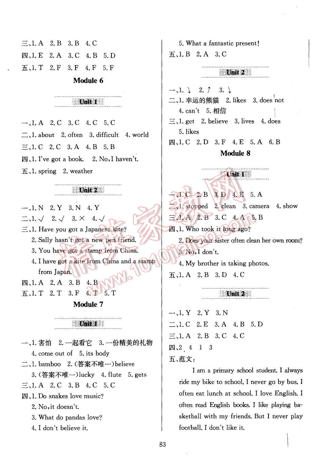 2015年小學(xué)教材全練六年級英語上冊外研版 第7頁