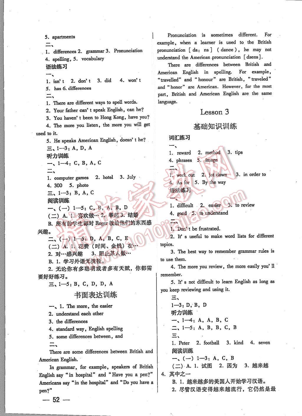 2015年英語同步檢測(cè)3級(jí)跳初三上冊(cè) 第2頁