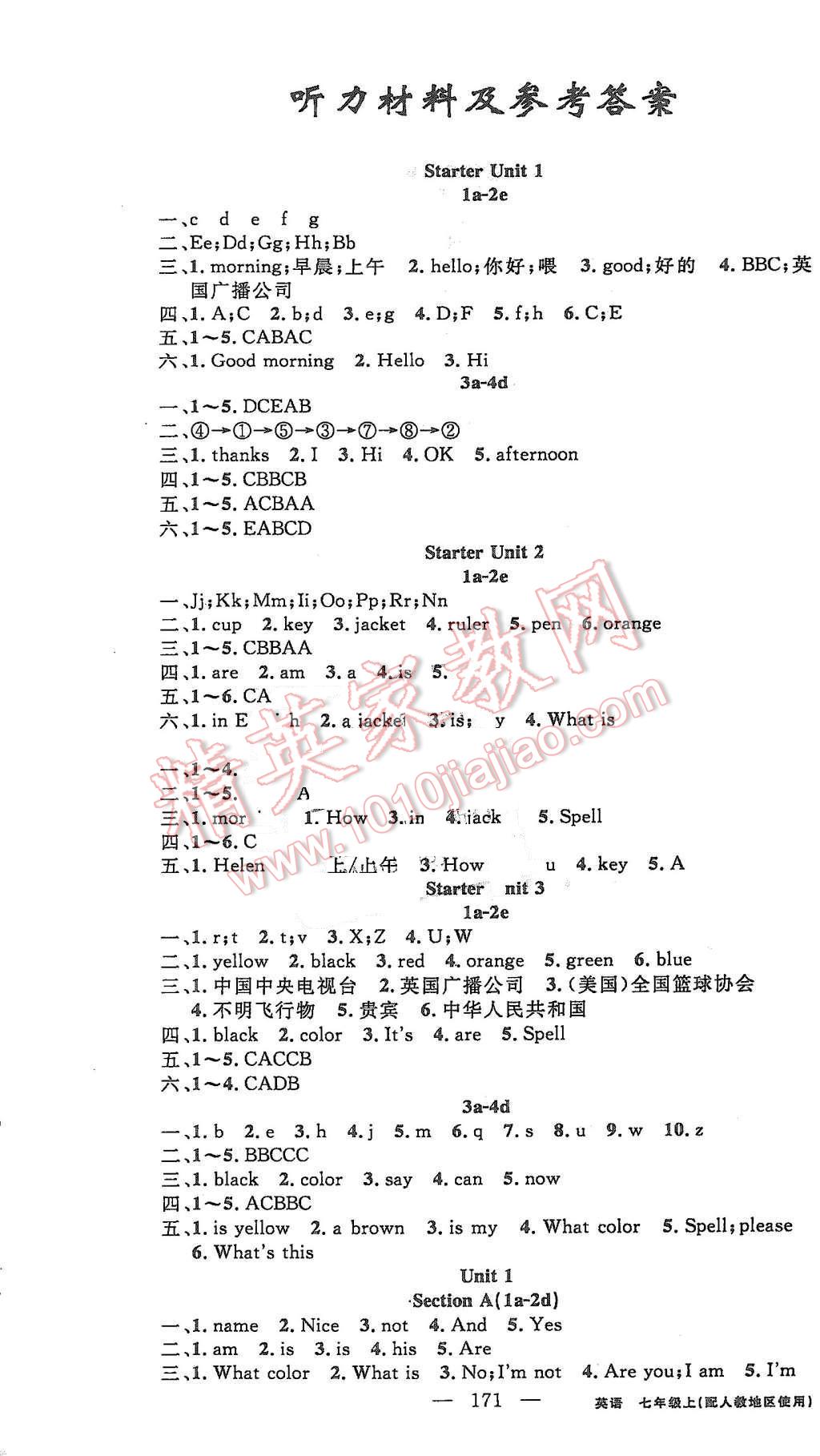 2015年黄冈100分闯关七年级英语上册人教版 第1页