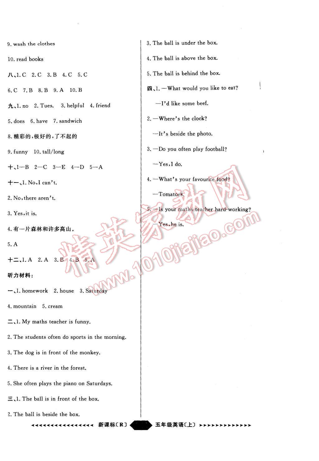 2015年阳光计划第二步五年级英语上册人教版 第14页