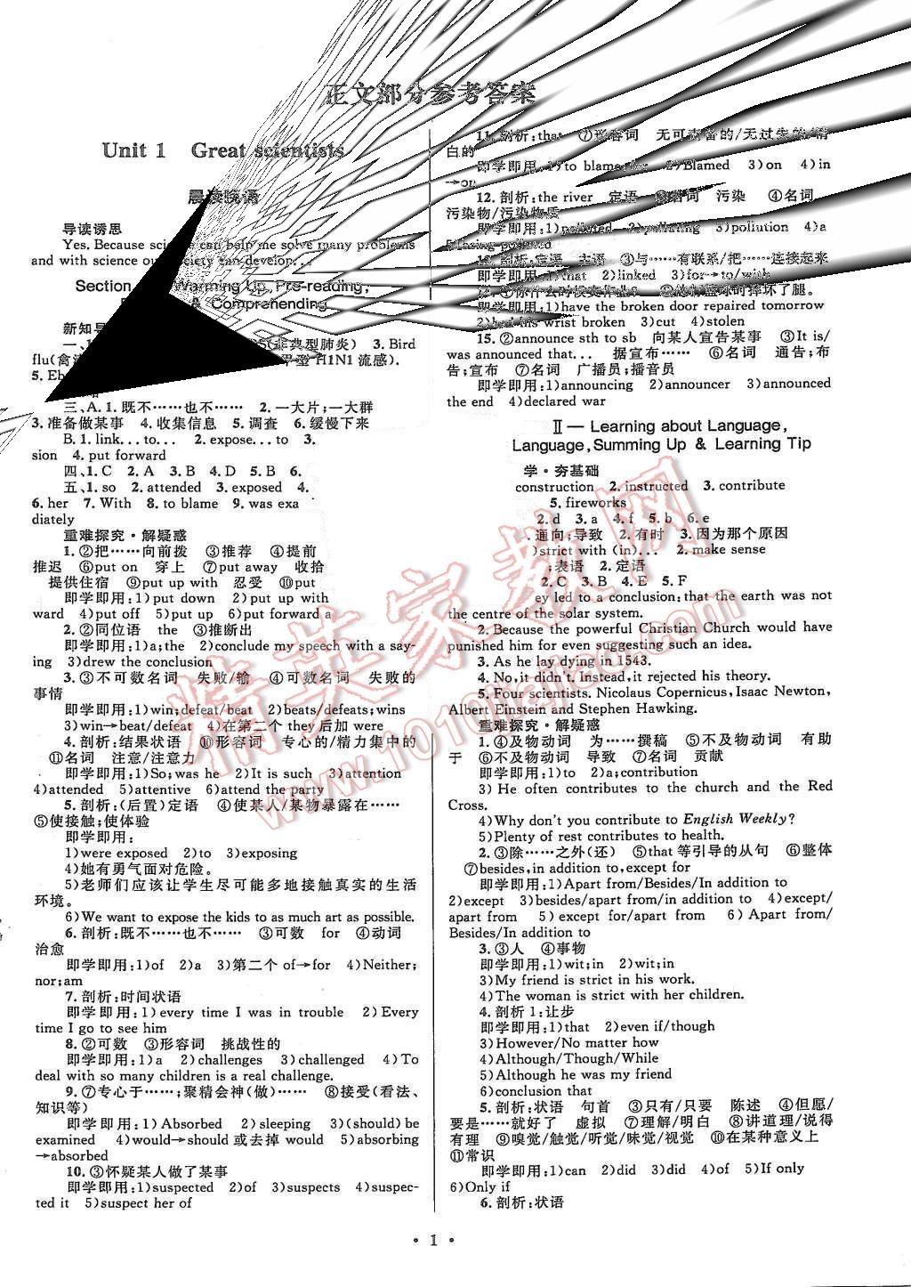 2015年高中同步測(cè)控優(yōu)化設(shè)計(jì)英語(yǔ)必修5人教版市場(chǎng)版 第1頁(yè)