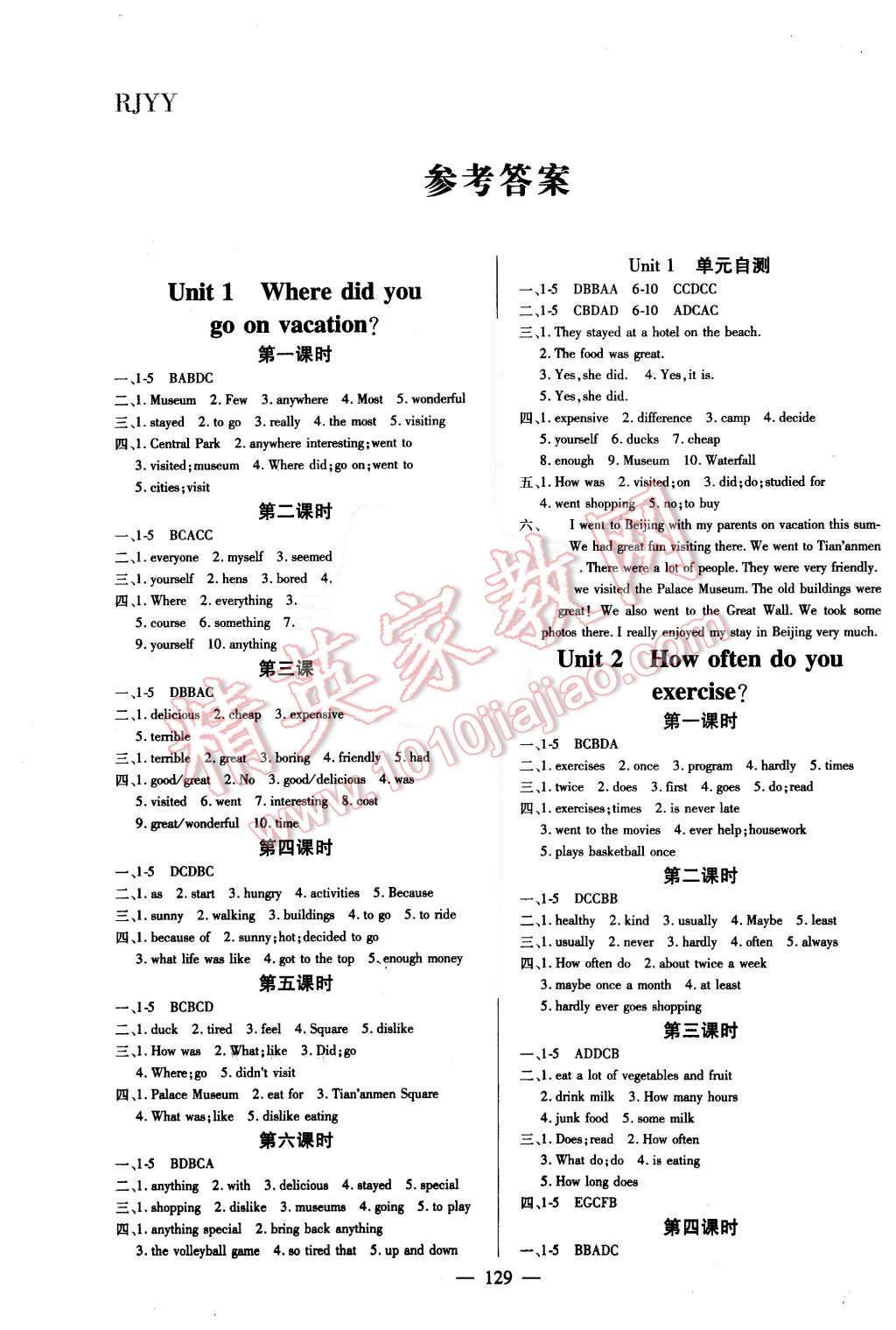 2015年名师三导学练考八年级英语上册人教版 第1页