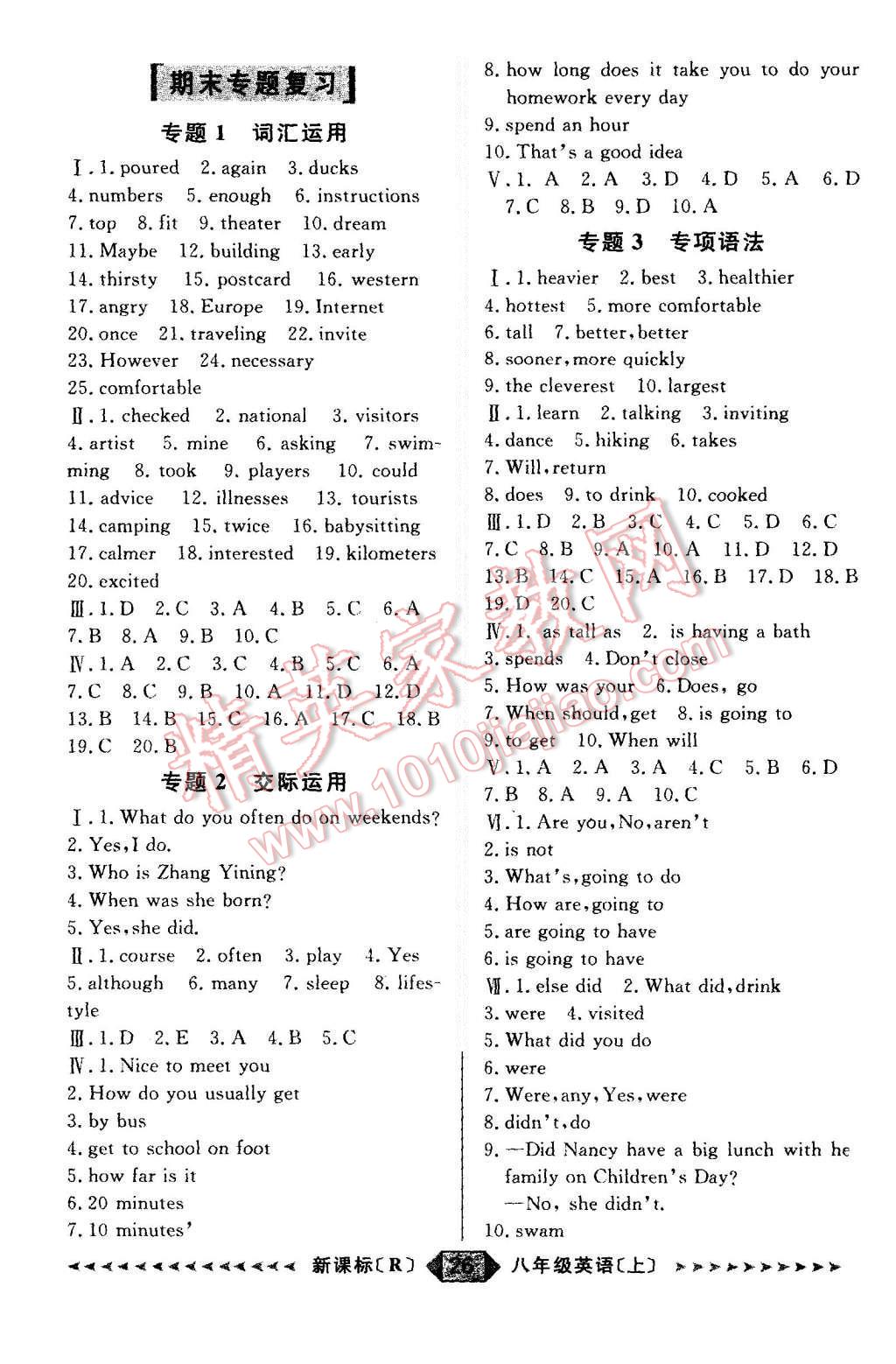 2015年阳光计划八年级英语上册人教版 第26页