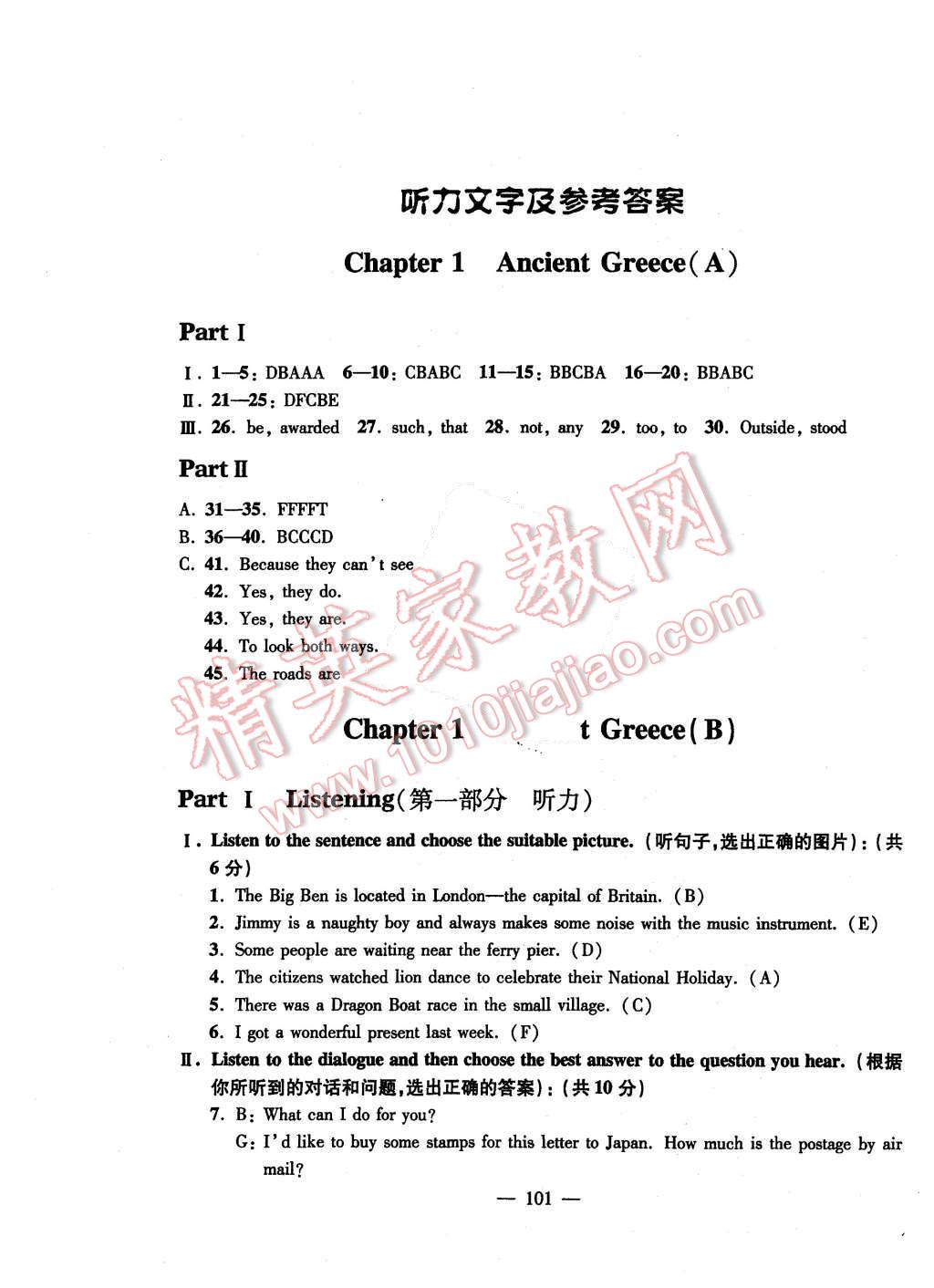 2015年鐘書金牌金試卷九年級(jí)英語(yǔ)上冊(cè)牛津版 第1頁(yè)