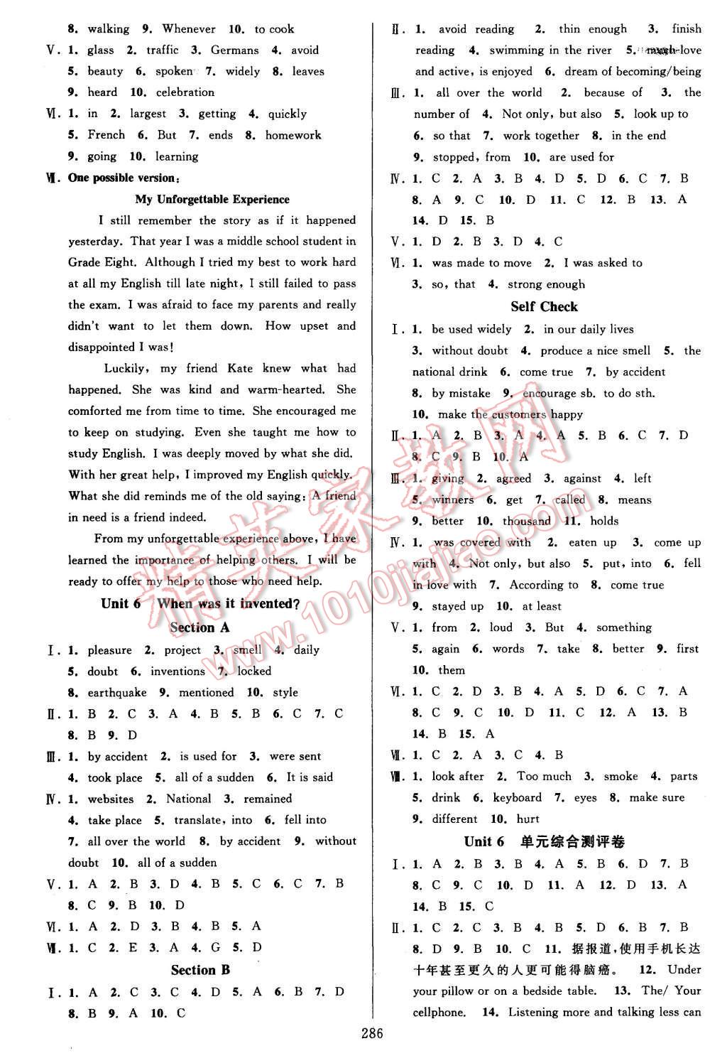 2015年全優(yōu)方案夯實(shí)與提高九年級(jí)英語(yǔ)全一冊(cè) 第6頁(yè)