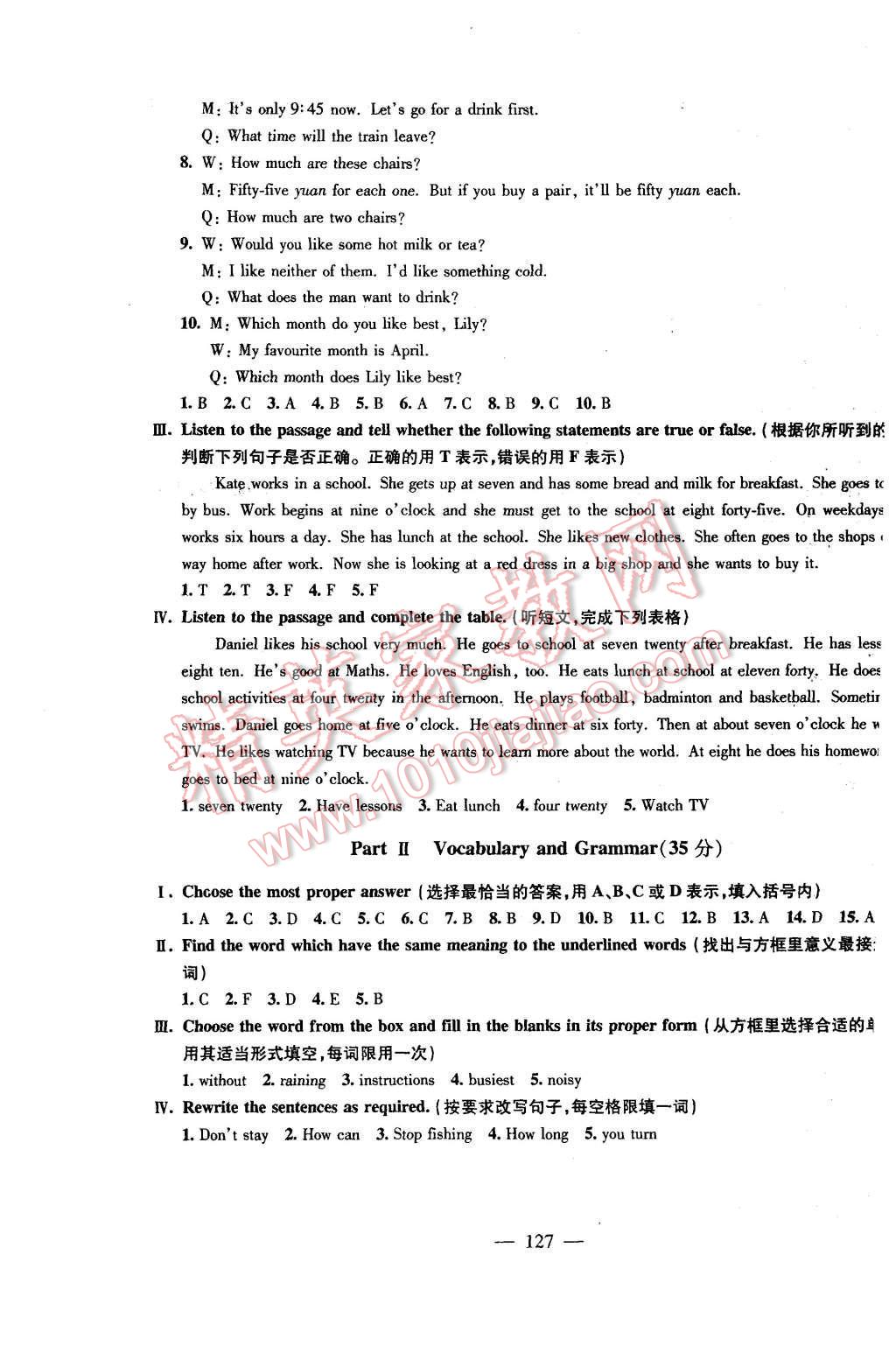 2015年鐘書金牌金試卷七年級(jí)英語上冊(cè)牛津版 第15頁