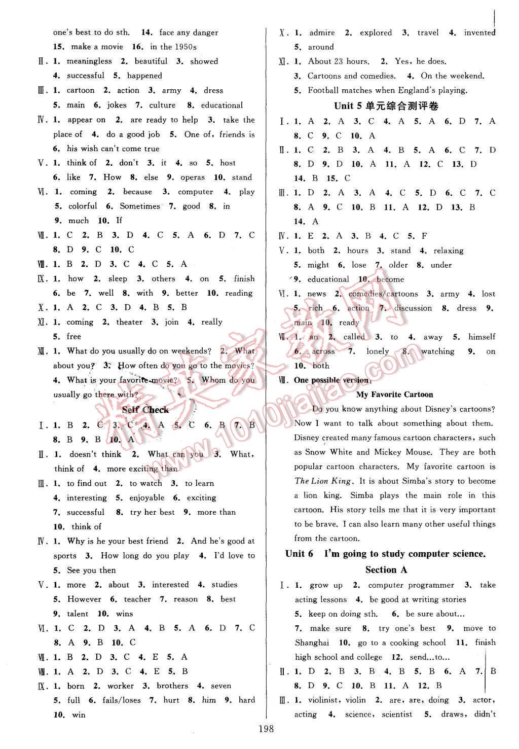 2015年全優(yōu)方案夯實(shí)與提高八年級(jí)英語(yǔ)上冊(cè) 第6頁(yè)