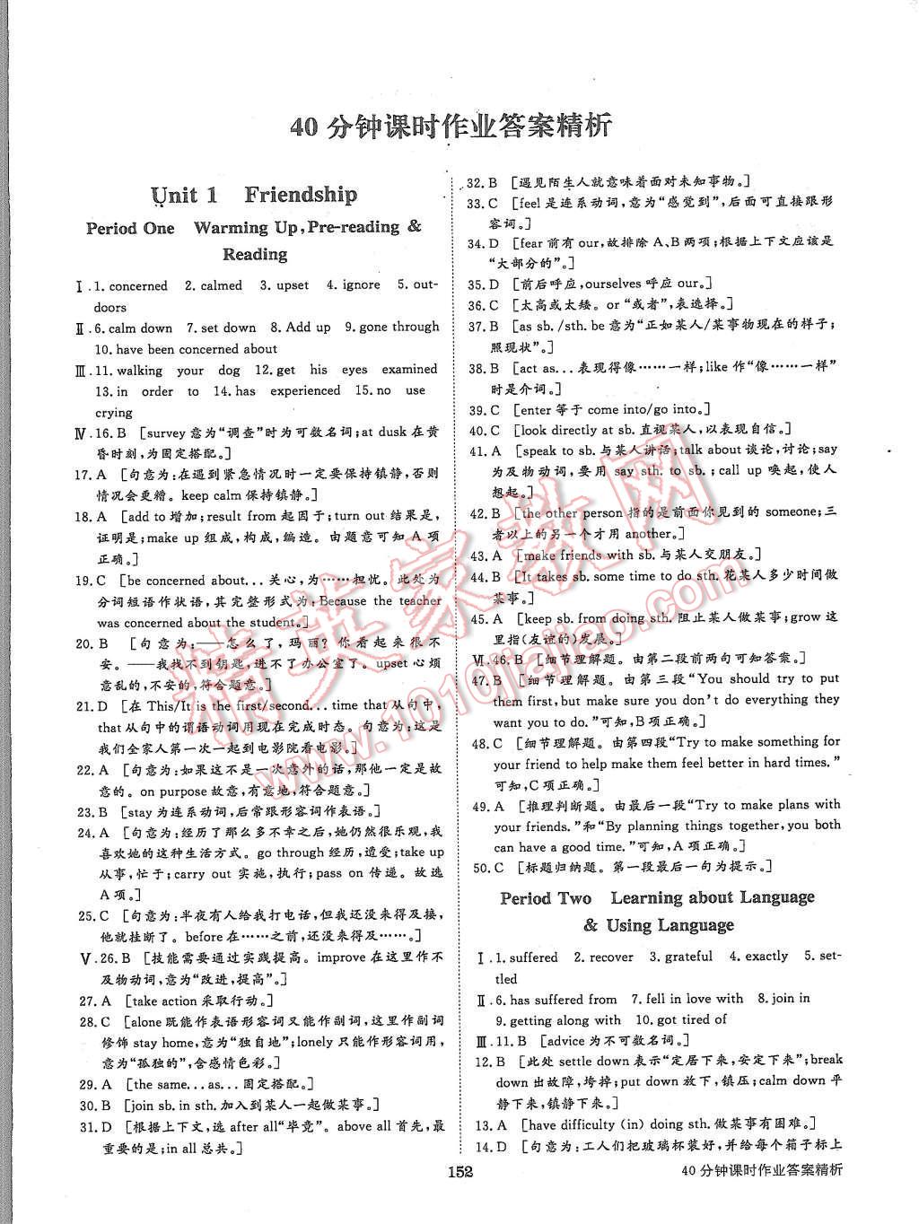 2015年步步高学案导学与随堂笔记英语必修1人教版 第8页