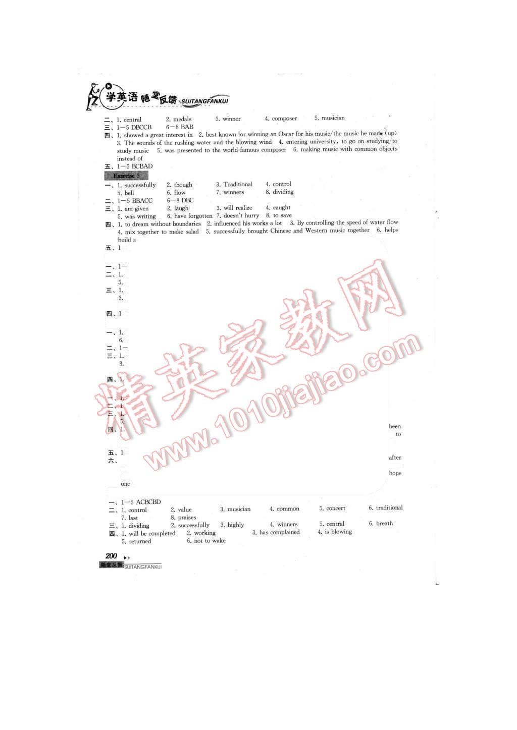 2015年综合素质学英语随堂反馈1九年级上册 第7页