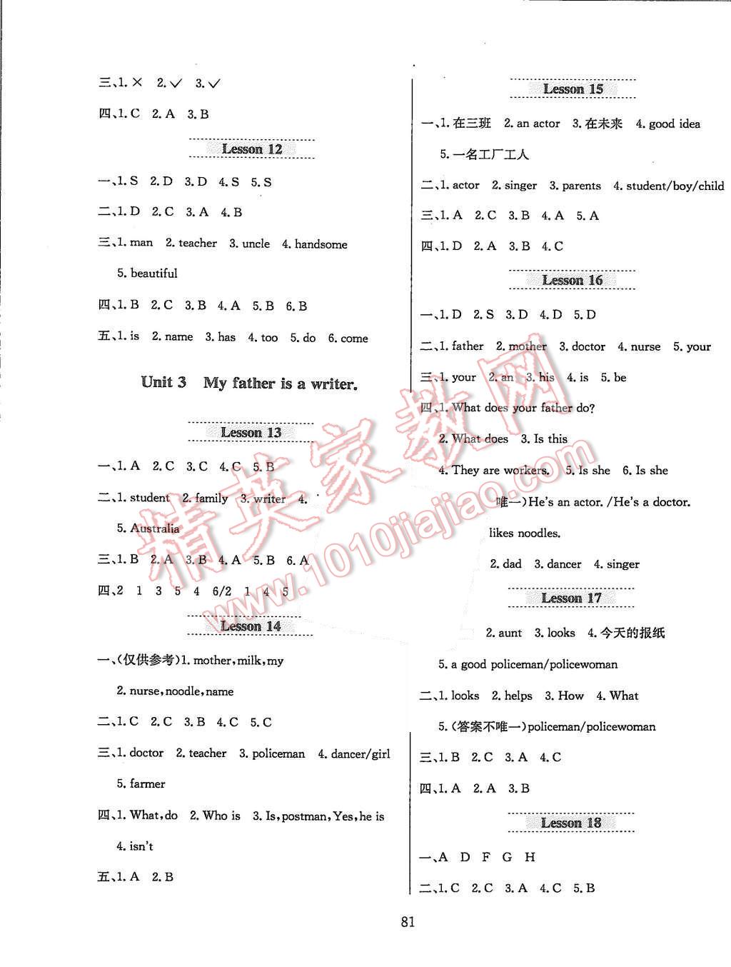 2015年小学教材全练五年级英语上册人教精通版 第5页