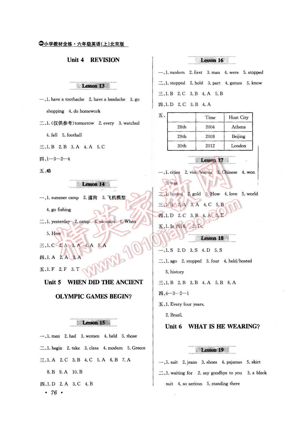 2015年小學教材全練六年級英語上冊北京課改版 第7頁