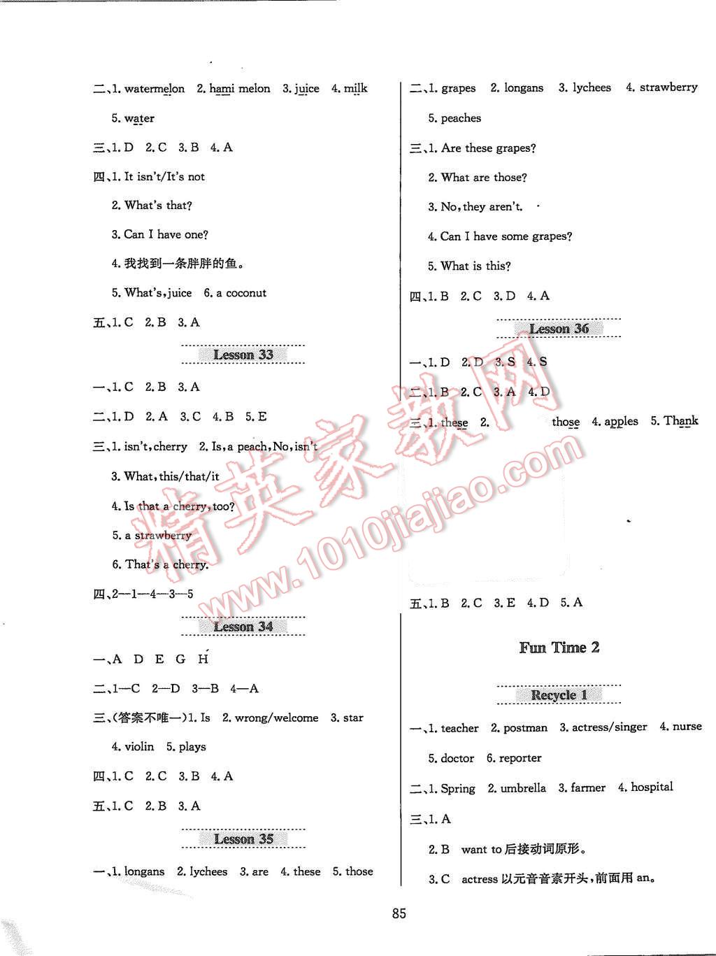 2015年小学教材全练五年级英语上册人教精通版 第9页