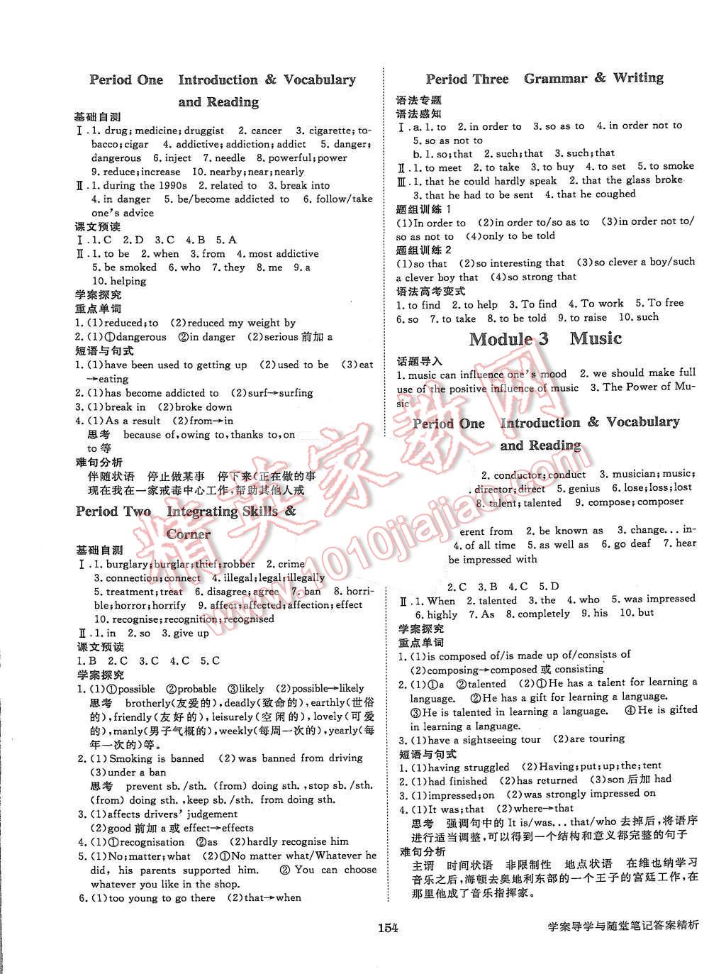 2015年步步高學案導學與隨堂筆記英語必修2外研版 第2頁