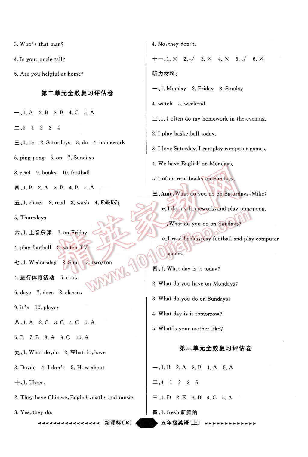 2015年阳光计划第二步五年级英语上册人教版 第3页