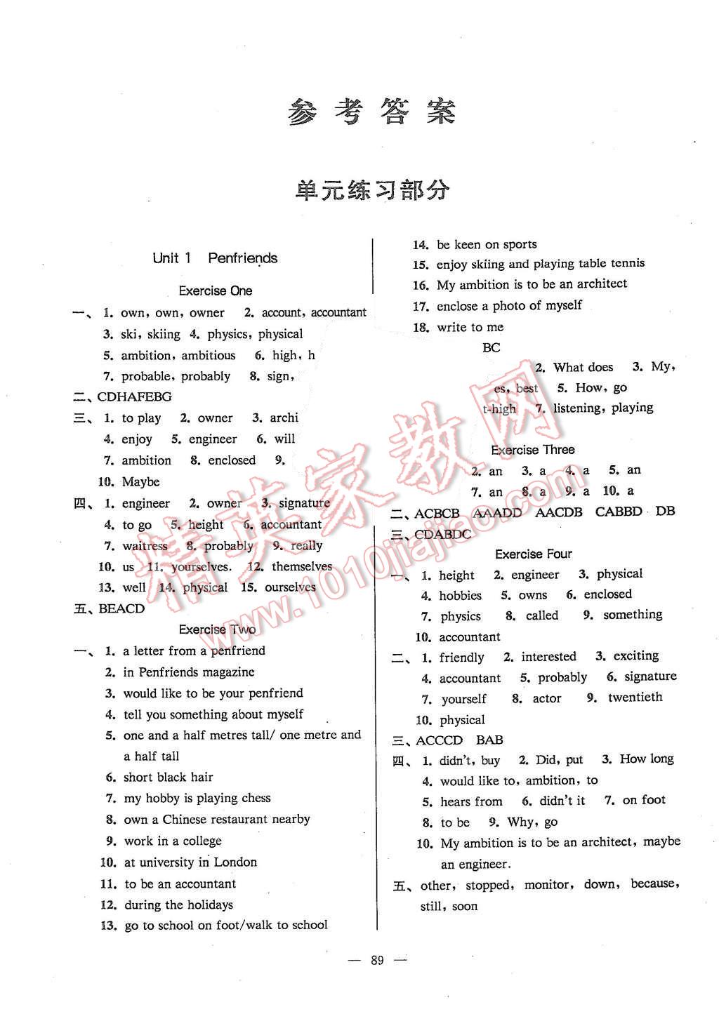 2015年精练与提高八年级英语第一学期牛津版 第1页