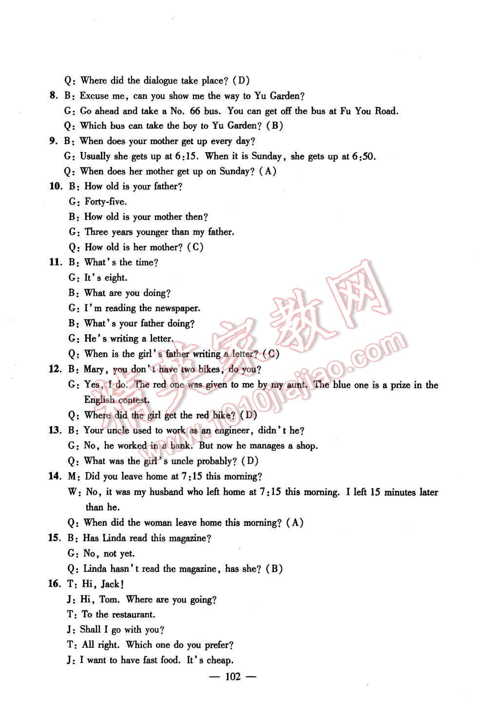 2015年鐘書金牌金試卷九年級英語上冊牛津版 第2頁