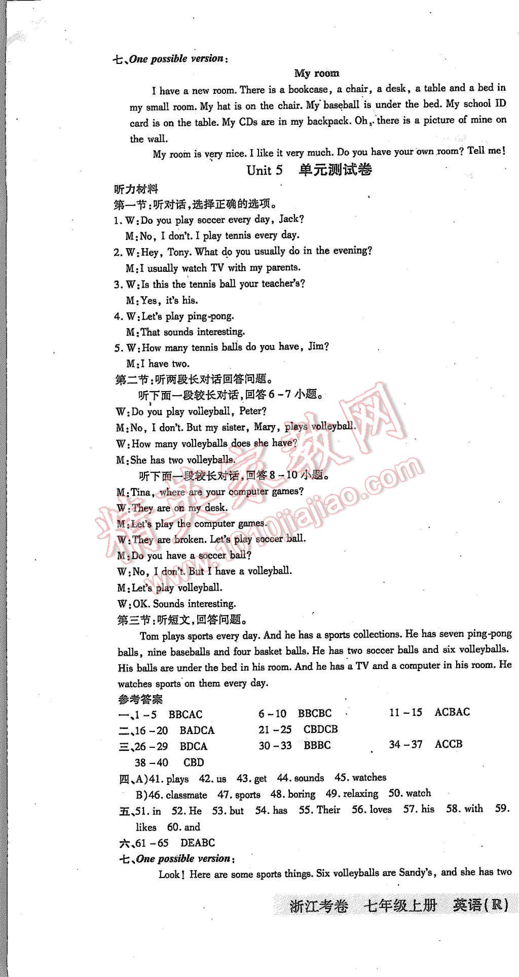 2015年浙江考卷七年級英語上冊人教版 第10頁