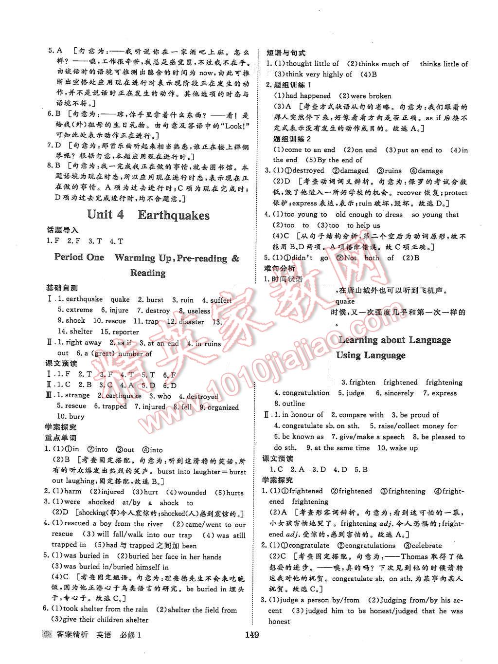 2015年步步高学案导学与随堂笔记英语必修1人教版 第5页