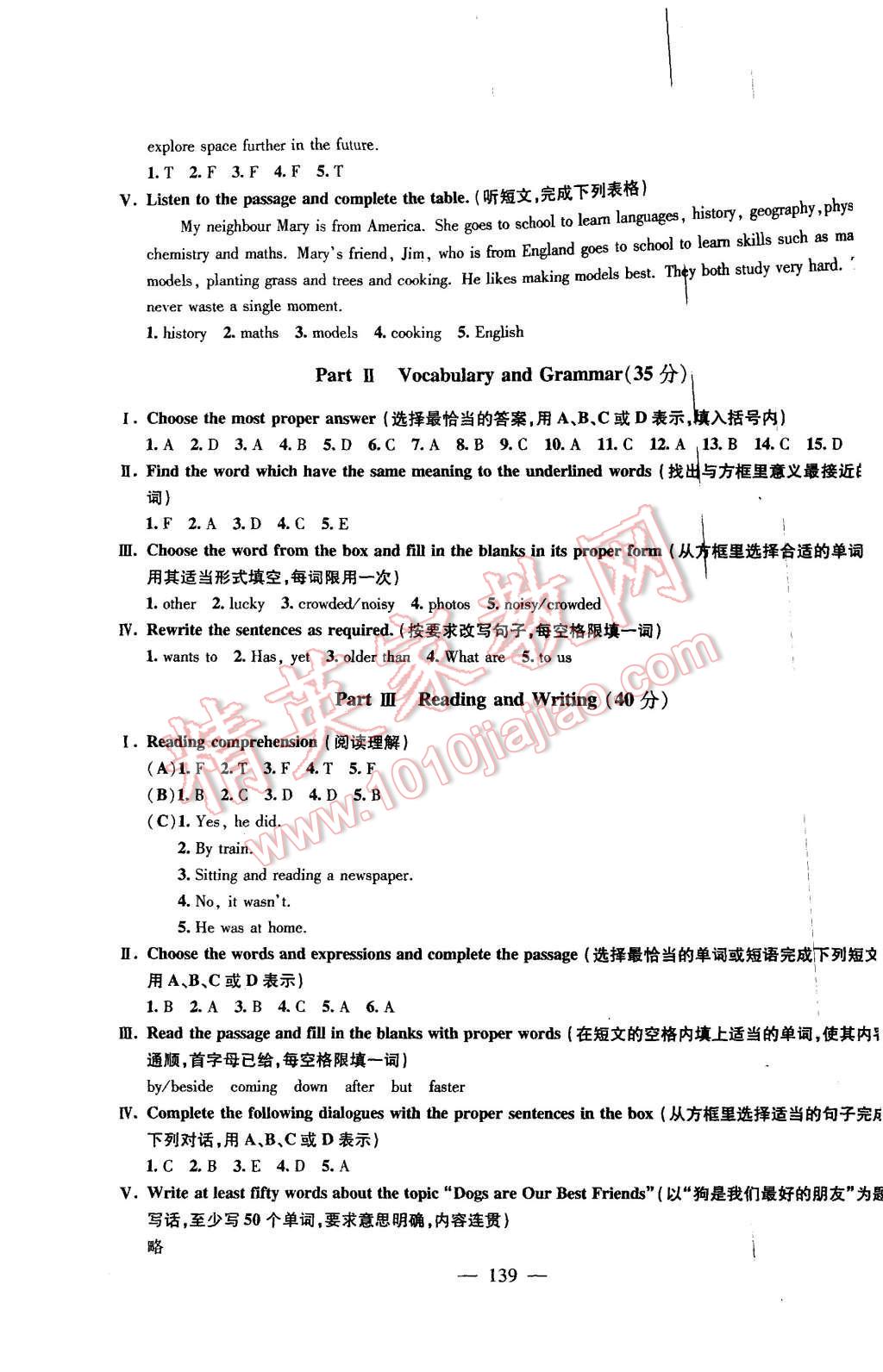 2015年鐘書金牌金試卷七年級(jí)英語(yǔ)上冊(cè)牛津版 第27頁(yè)