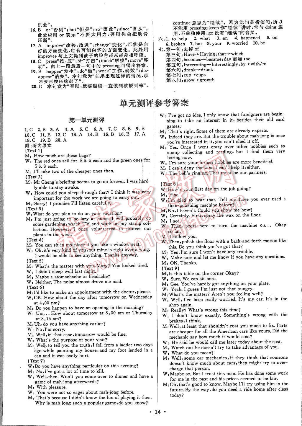 2015年高中同步測(cè)控優(yōu)化設(shè)計(jì)英語必修5人教版 第14頁