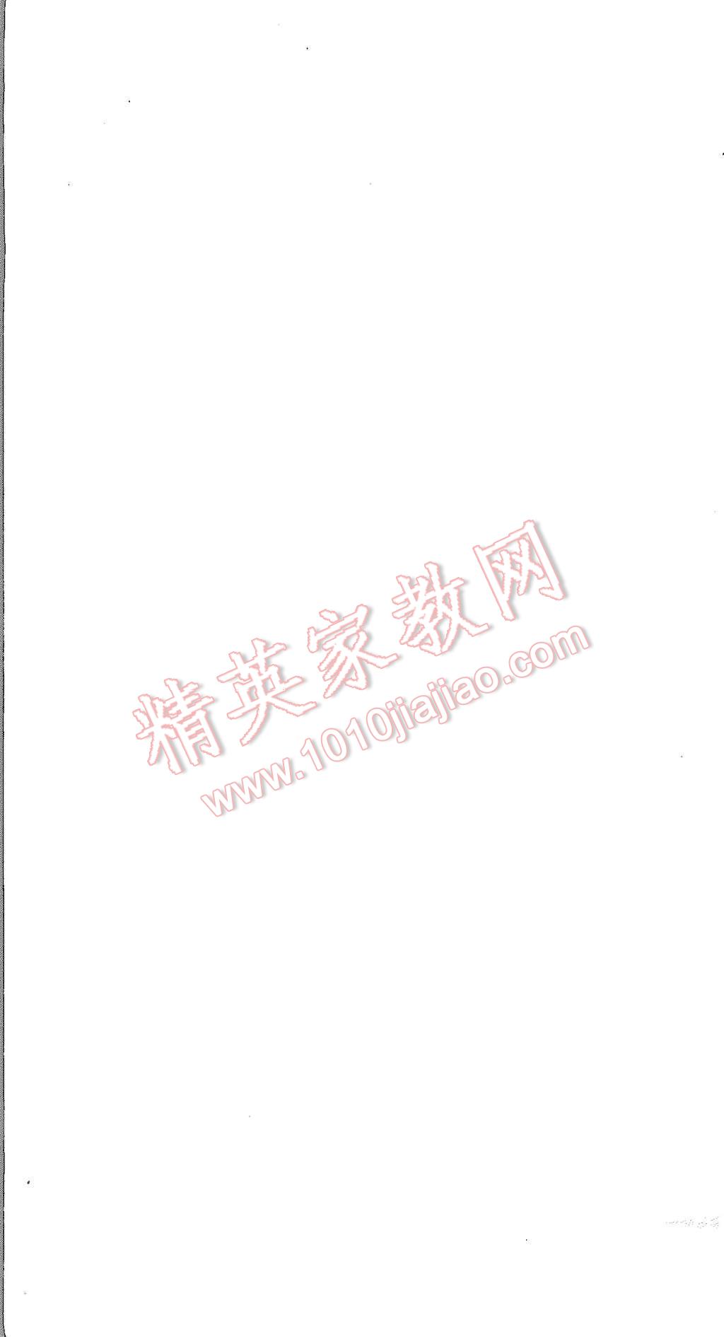 2015年名校試卷精選八年級(jí)數(shù)學(xué)上冊(cè)浙教版 第17頁(yè)