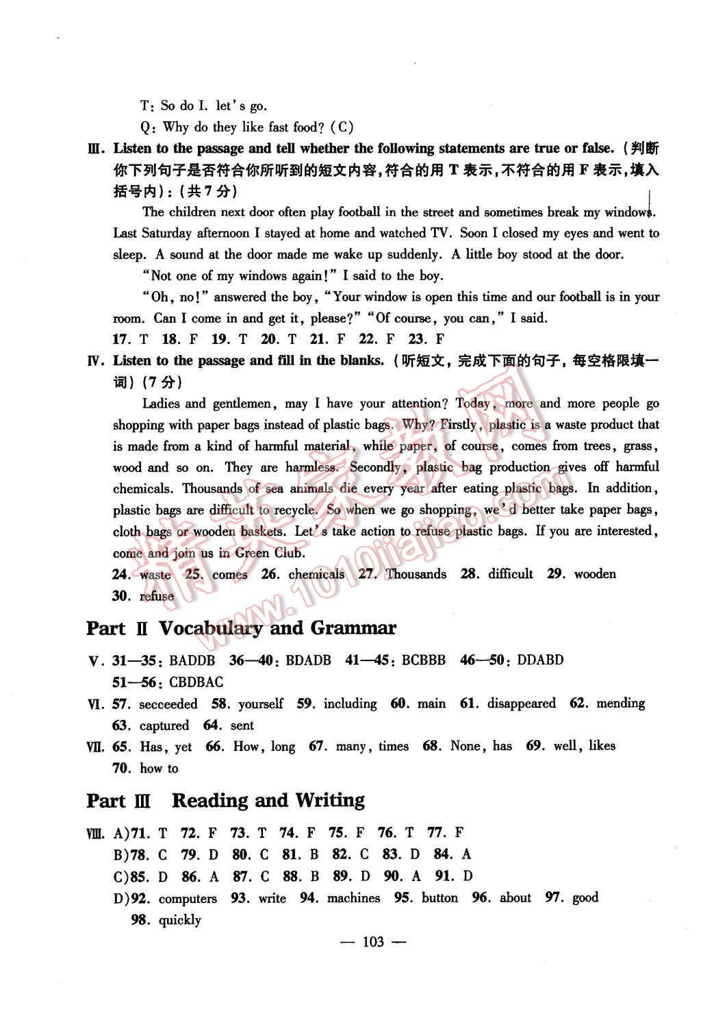 2015年鐘書金牌金試卷九年級(jí)英語上冊(cè)牛津版 第3頁