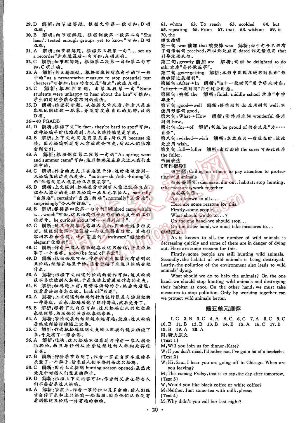 2015年高中同步測(cè)控優(yōu)化設(shè)計(jì)英語必修2人教版市場(chǎng)版 第20頁