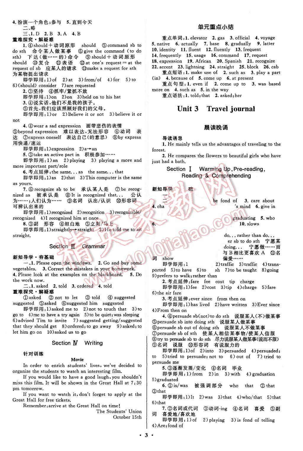 2015年高中同步測(cè)控優(yōu)化設(shè)計(jì)英語必修1人教版市場版 第3頁