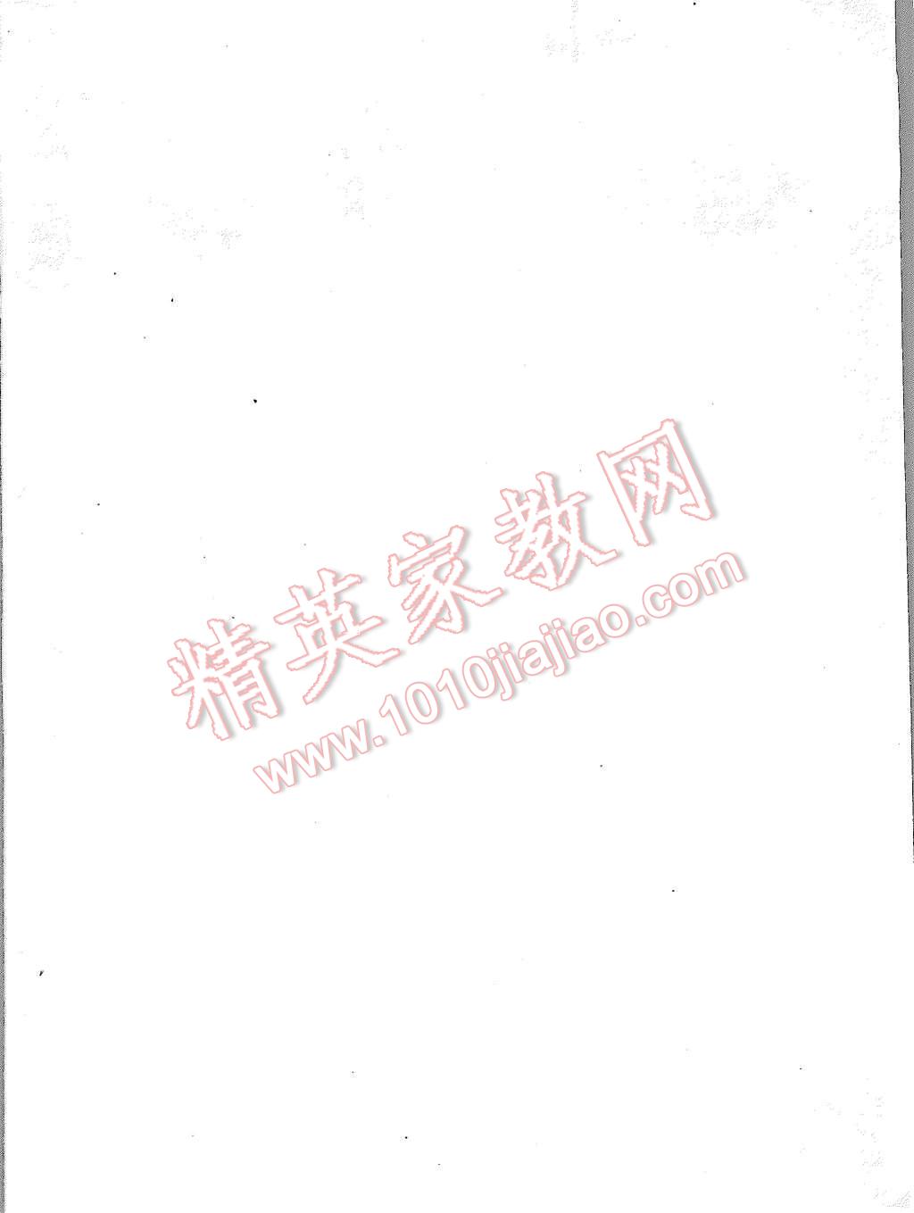 2015年提分百分百檢測(cè)卷七年級(jí)語(yǔ)文上冊(cè)人教版 第10頁(yè)