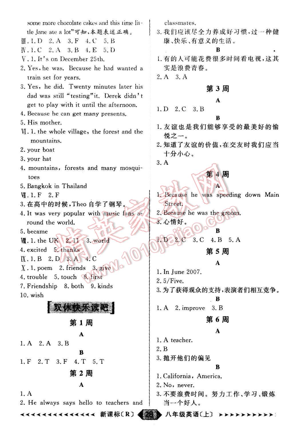 2015年阳光计划八年级英语上册人教版 第28页