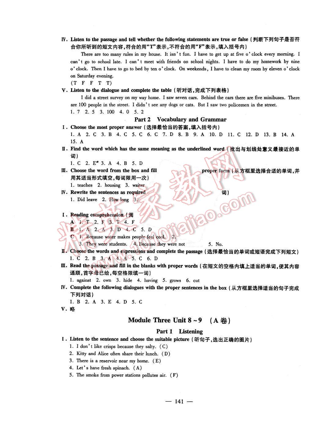 2015年鐘書(shū)金牌金試卷六年級(jí)英語(yǔ)上冊(cè)牛津版 第13頁(yè)