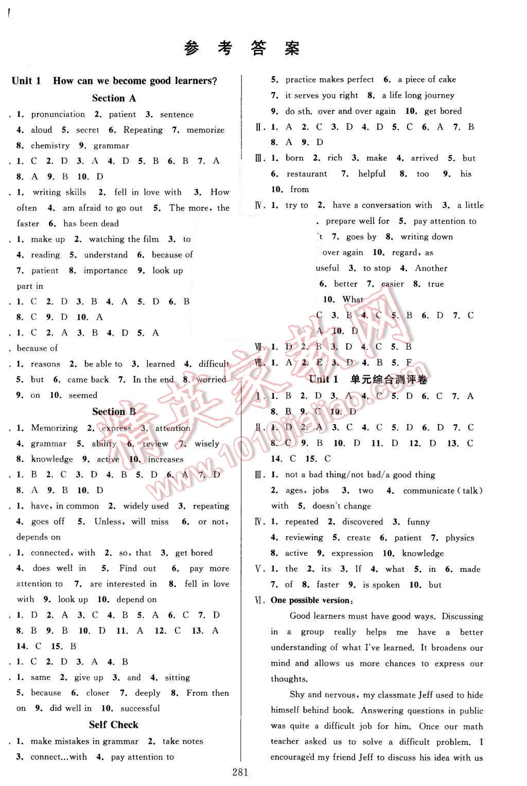 2015年全優(yōu)方案夯實與提高九年級英語全一冊 第1頁