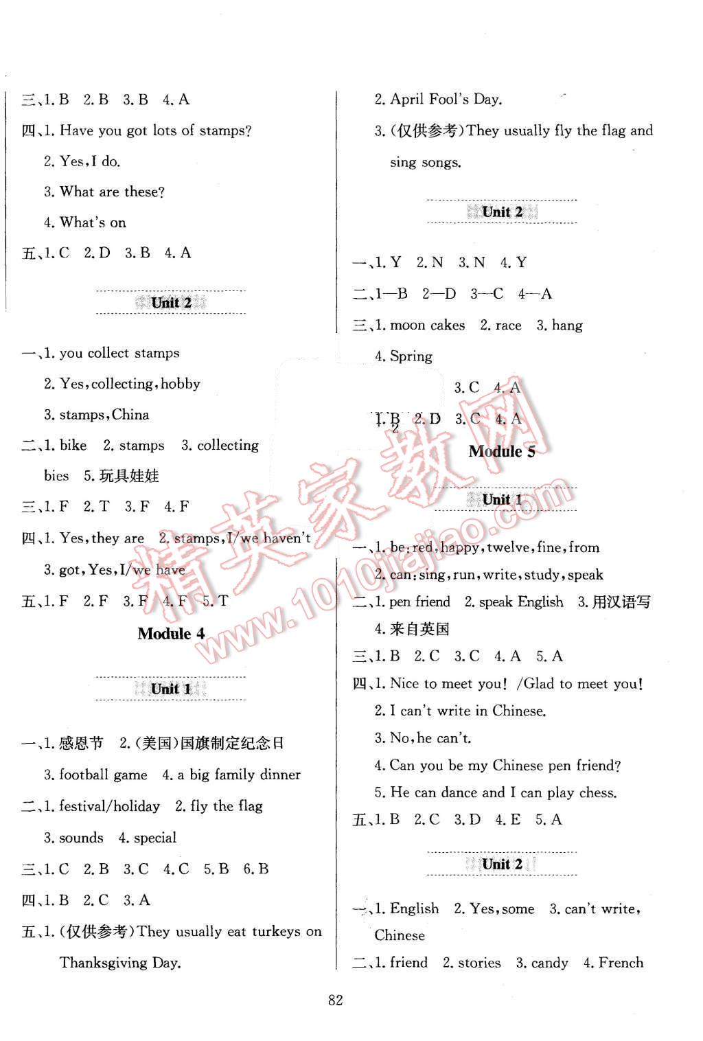 2015年小學教材全練六年級英語上冊外研版 第6頁