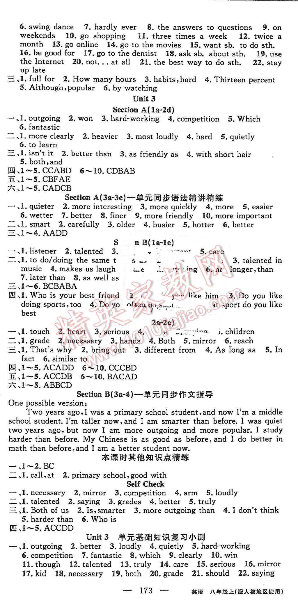 2015年黃岡100分闖關八年級英語上冊人教版 第3頁