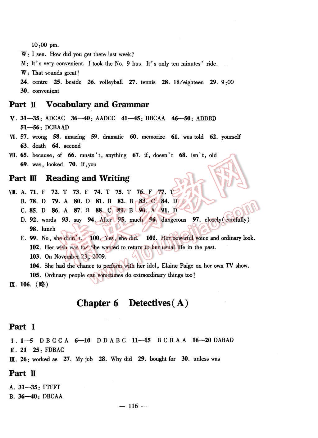 2015年鐘書金牌金試卷九年級英語上冊牛津版 第16頁