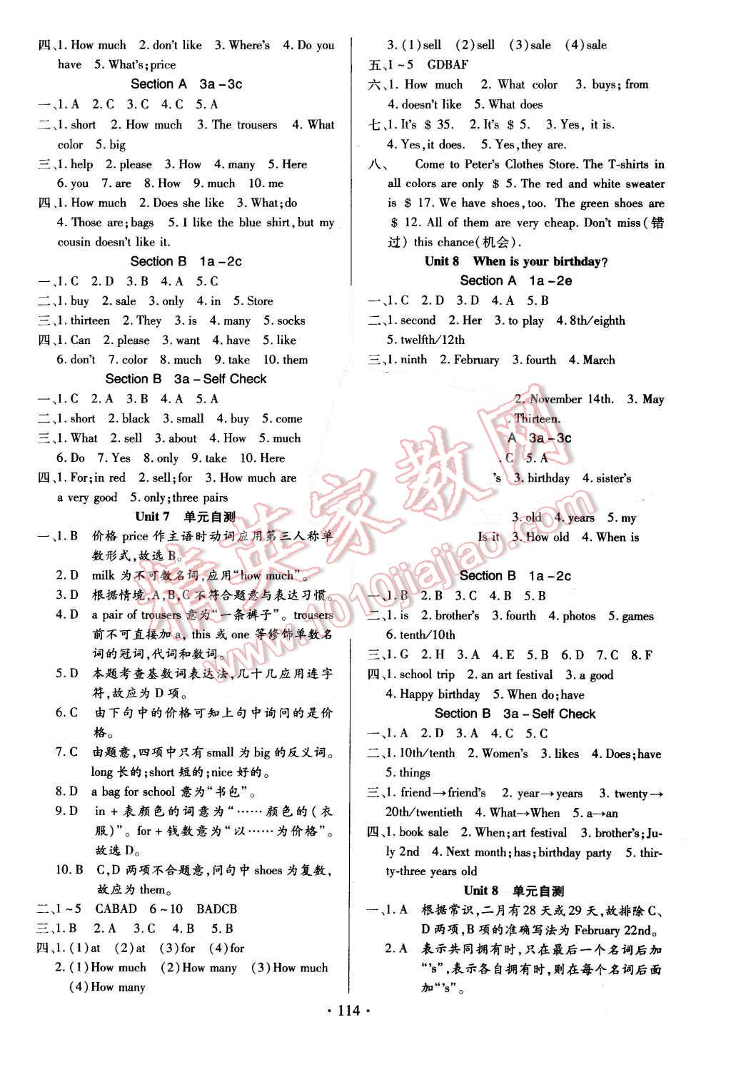 2015年名师三导学练考七年级英语上册人教版 第6页