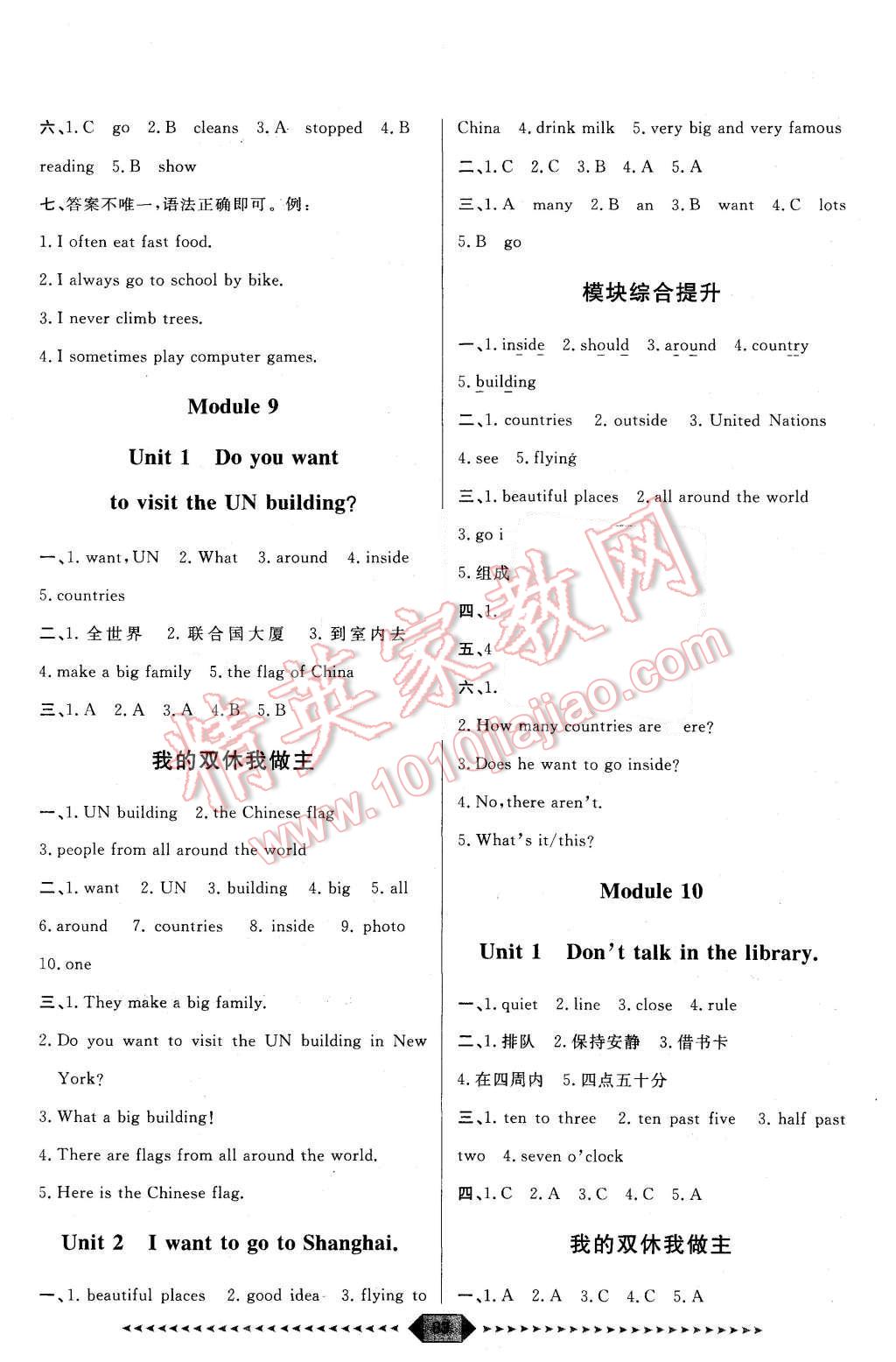 2015年陽光計劃第一步六年級英語上冊外研版 第7頁