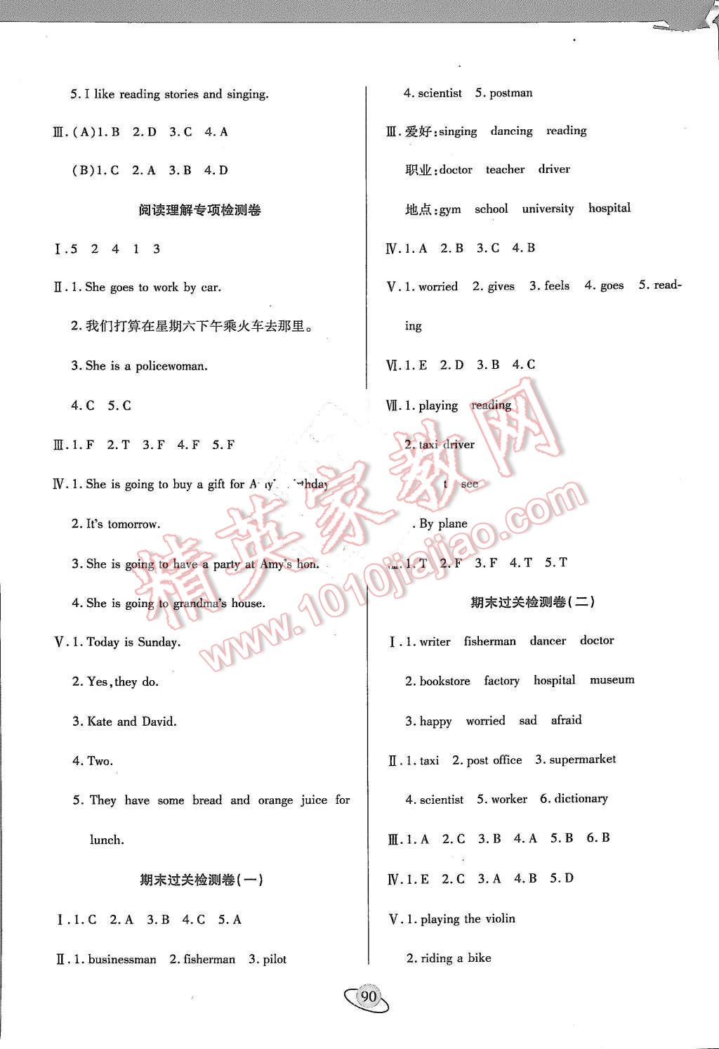 2015年核心360小学生赢在100六年级英语上册人教PEP版 第6页