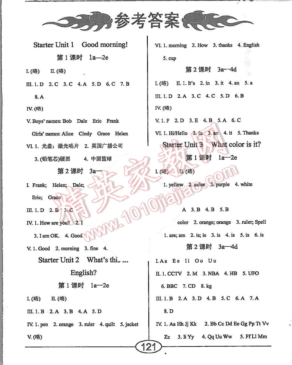 2015年学考2加1七年级英语上册人教版 第2页