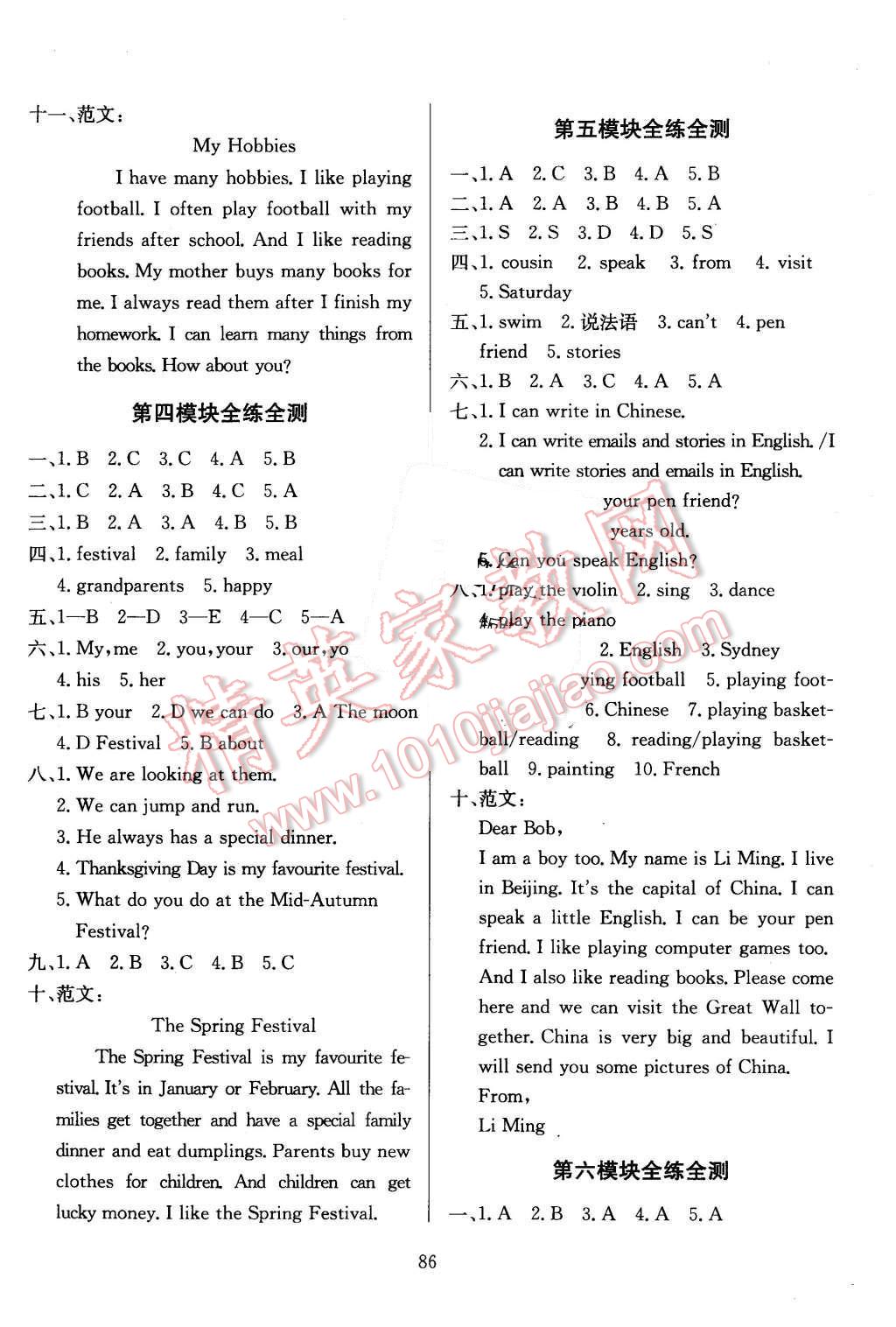 2015年小學(xué)教材全練六年級英語上冊外研版 第10頁