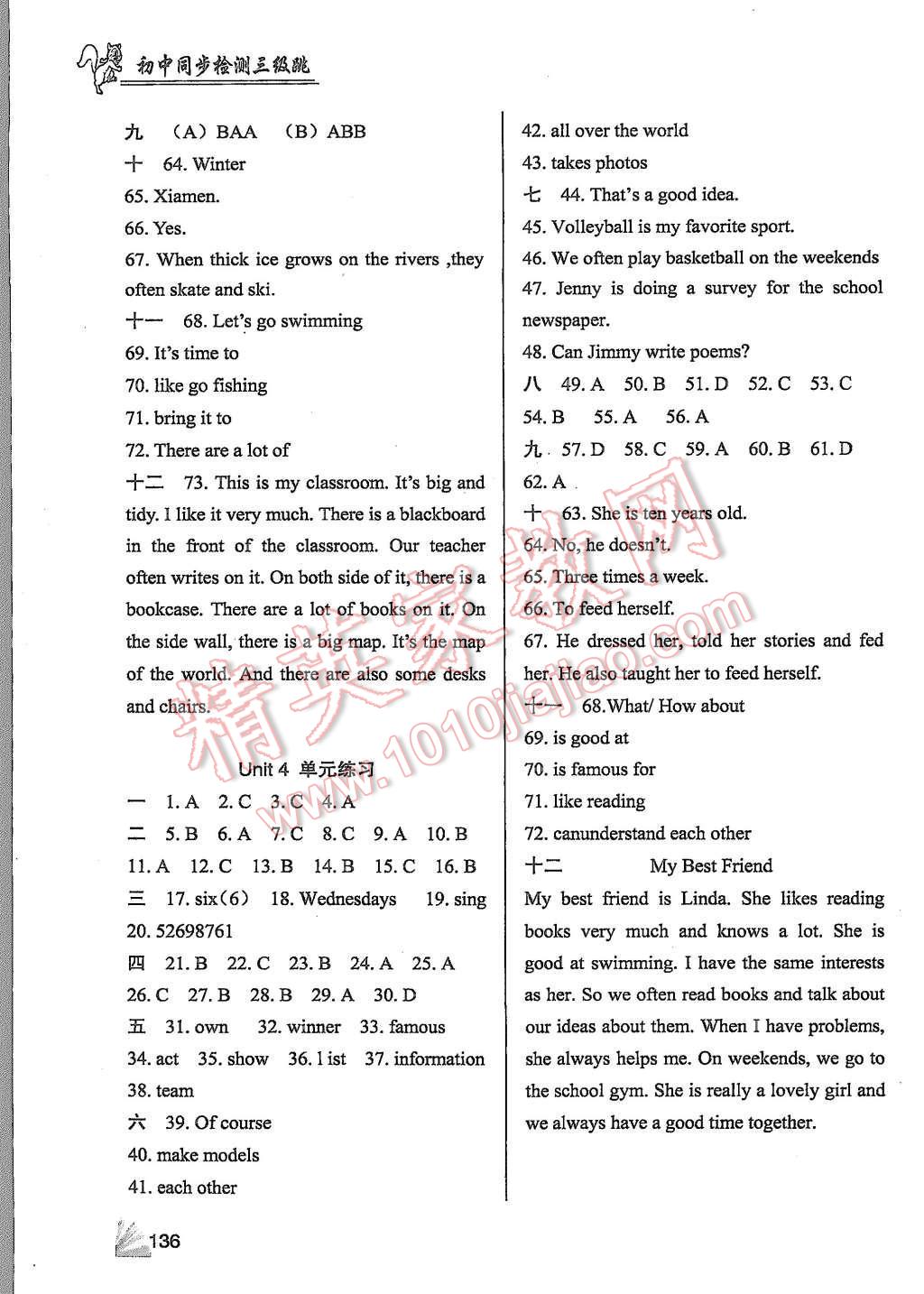 2015年英語同步檢測3級跳初一上冊 第16頁