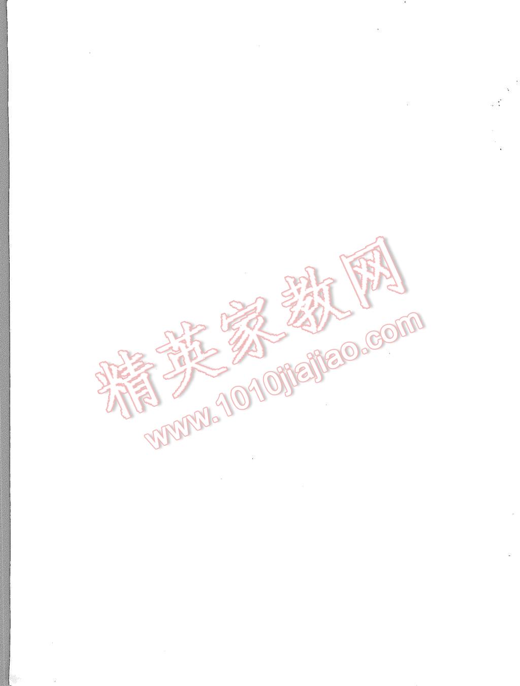 2015年步步高學(xué)案導(dǎo)學(xué)與隨堂筆記英語(yǔ)必修1譯林版 第23頁(yè)