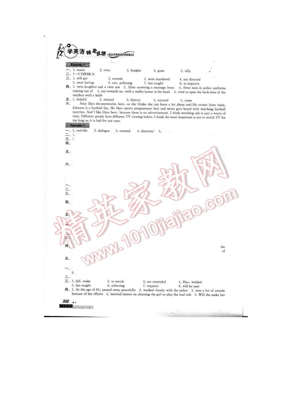 2015年综合素质学英语随堂反馈1九年级上册 第9页