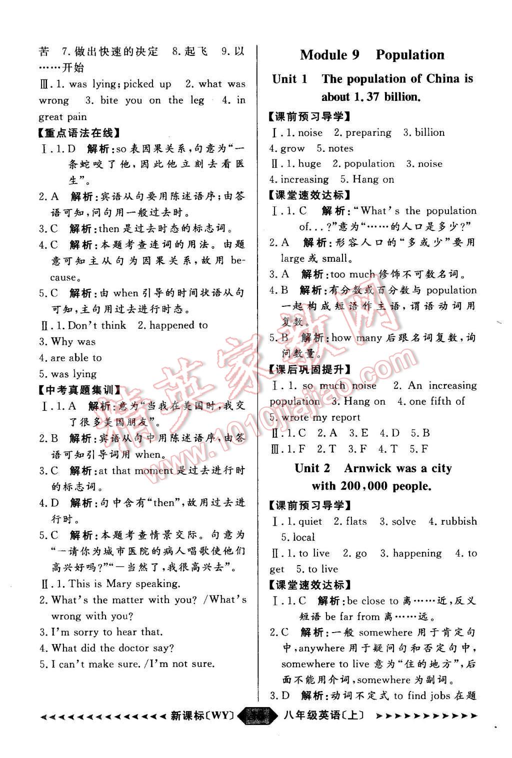 2015年陽光計劃八年級英語上冊外研版 第15頁