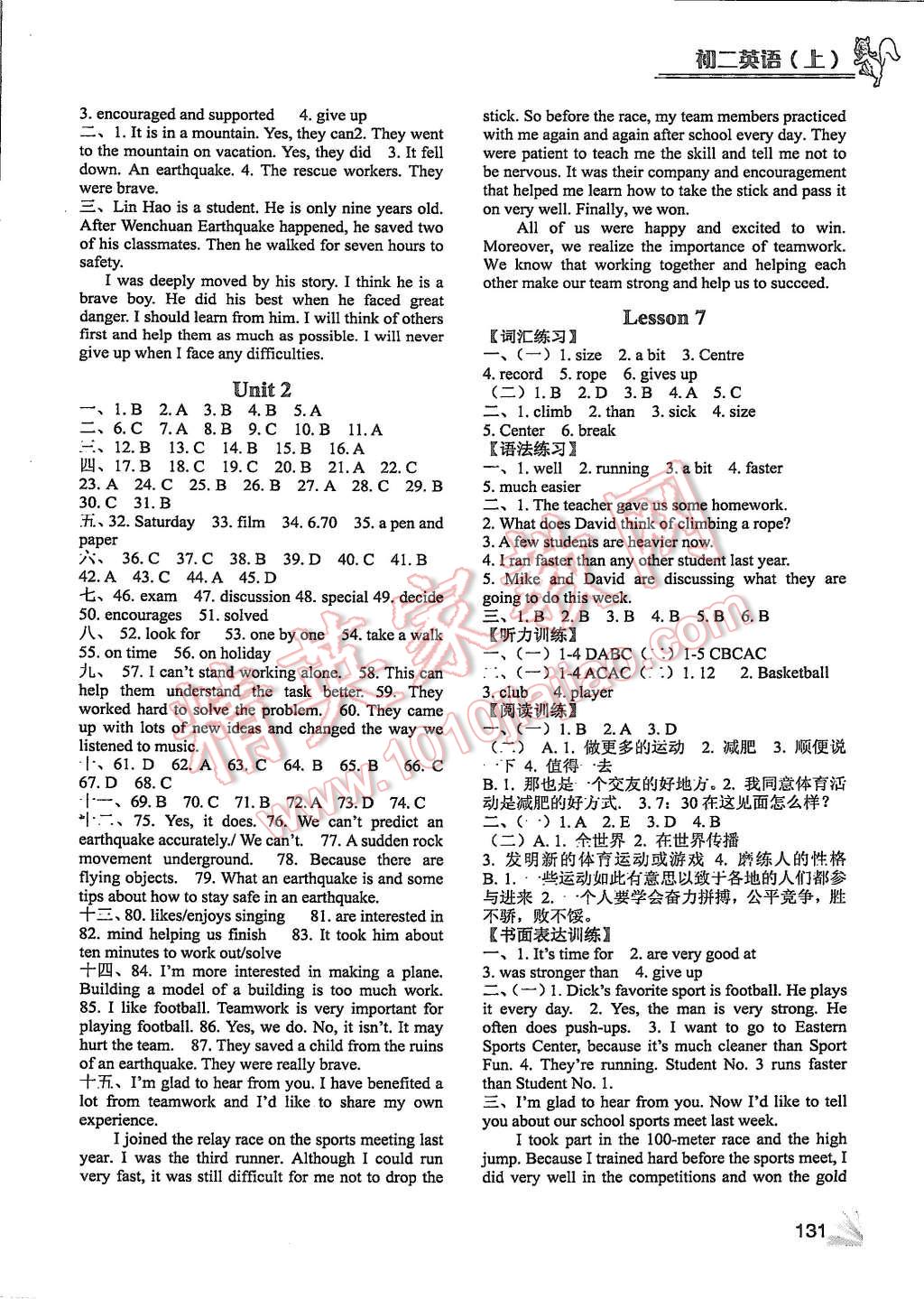 2015年英語同步檢測(cè)3級(jí)跳初二上冊(cè) 第5頁