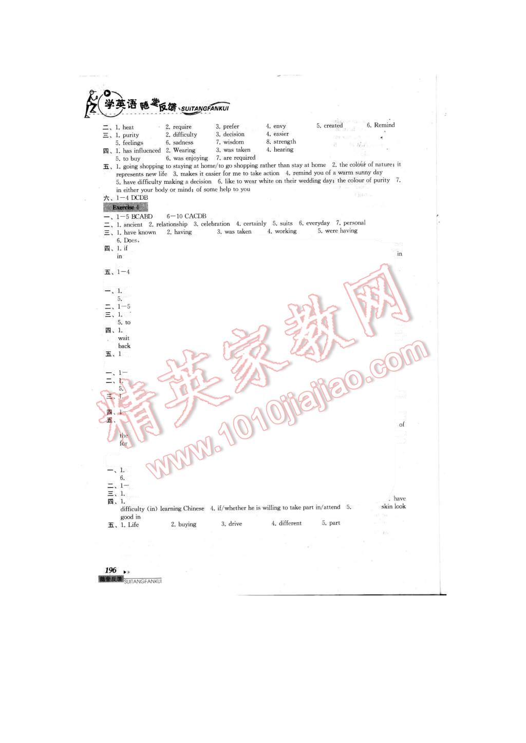 2015年综合素质学英语随堂反馈1九年级上册 第3页